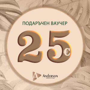ваучер 25 евро