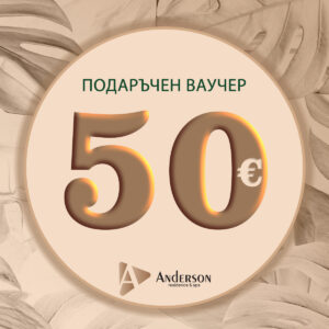 Ваучер 50 евро
