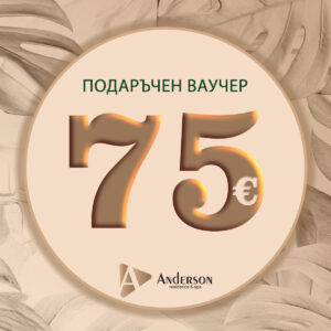 Ваучер 75 евро
