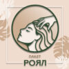 Пакет Роял